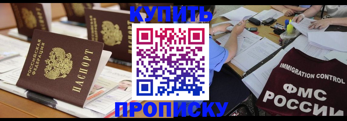 временная регистрация поиск в Курганской области