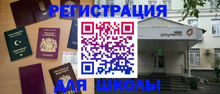 купить прописку в Курганской области