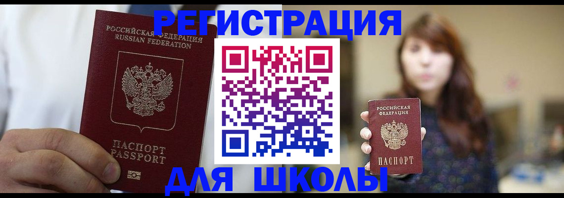 прописка в квартире в Курганской области
